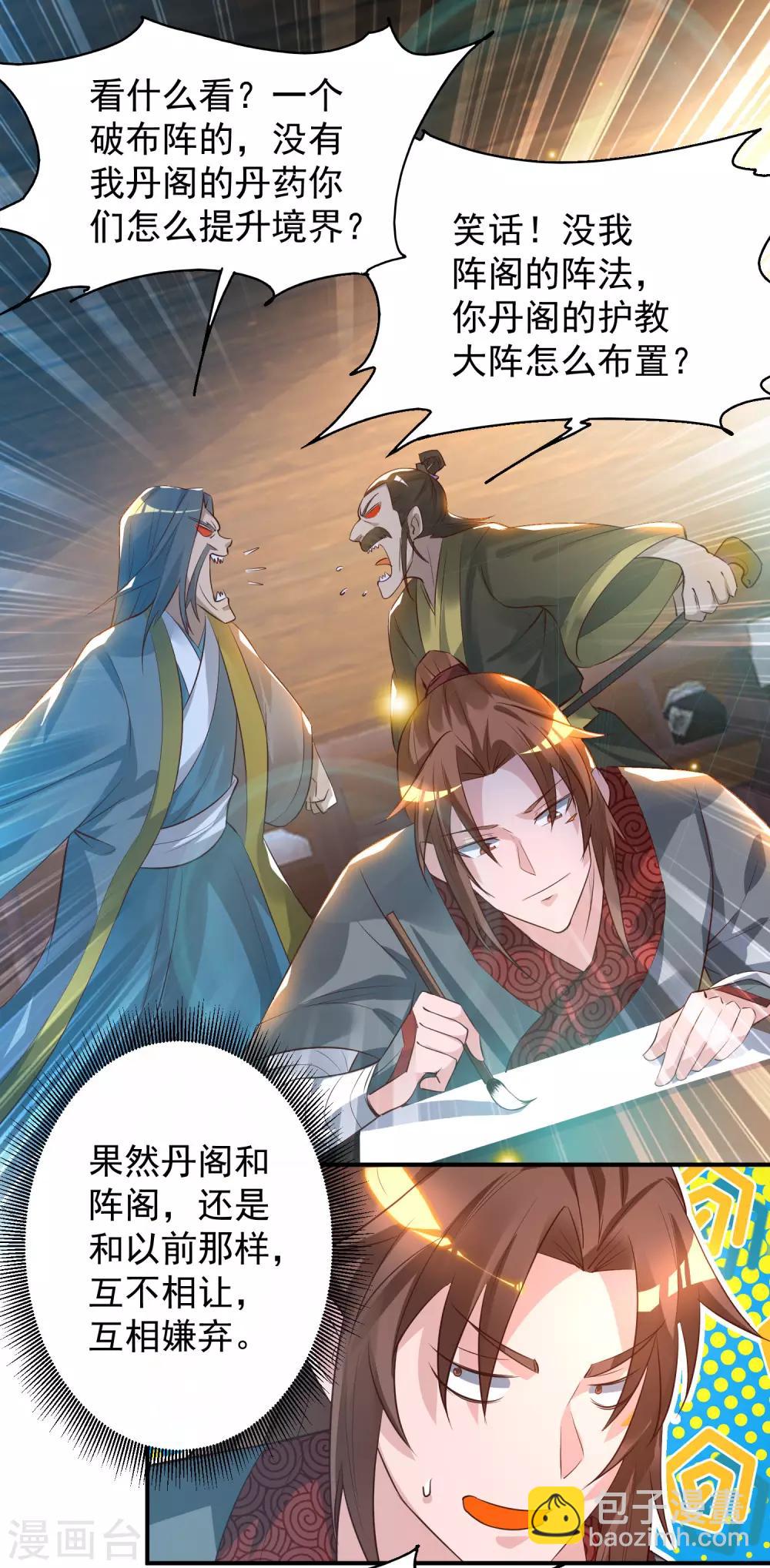 第9话 你不缺钱吧？-第12话