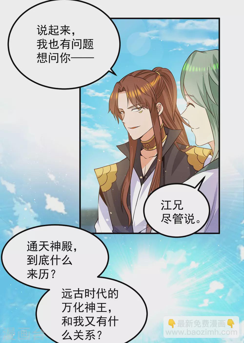 第106话 不听话就打屁屁-第114话