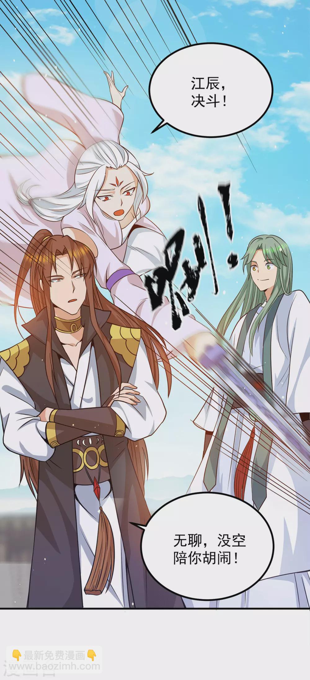 第106话 不听话就打屁屁-第114话