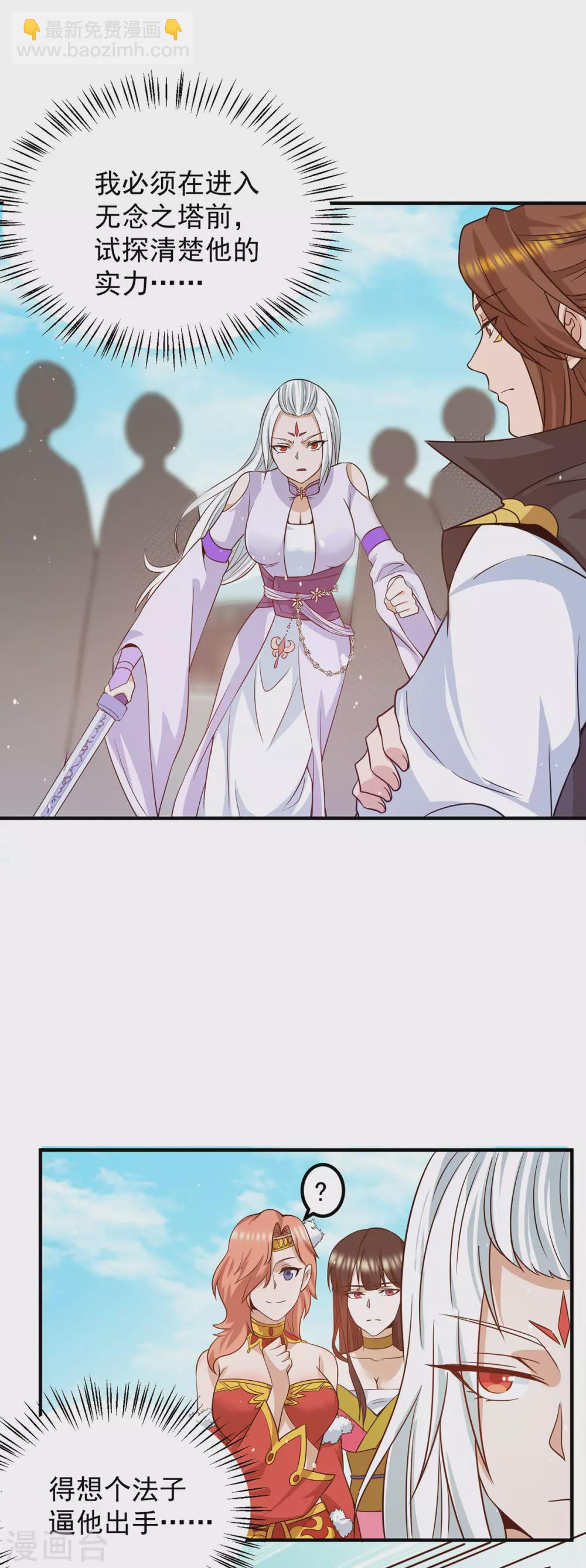 第106话 不听话就打屁屁-第114话