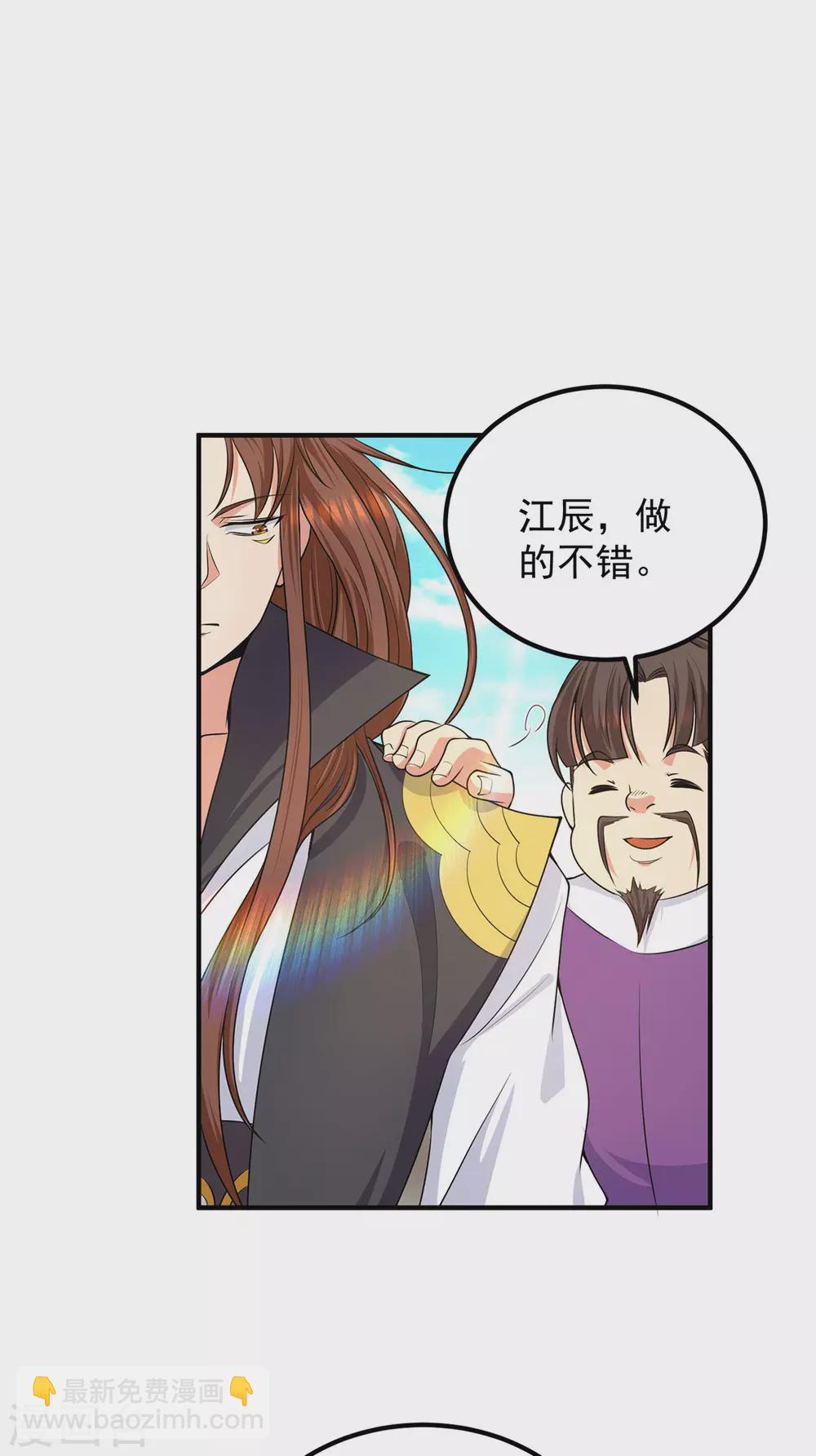 第106话 不听话就打屁屁-第114话