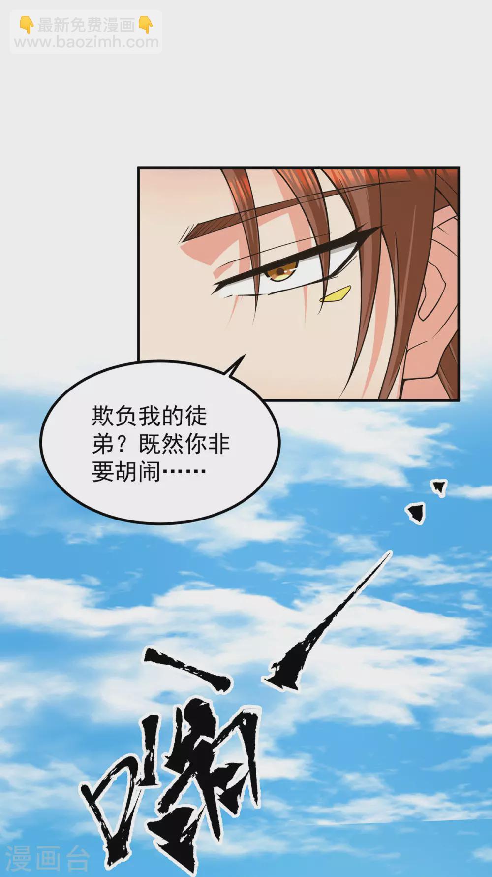 第106话 不听话就打屁屁-第114话