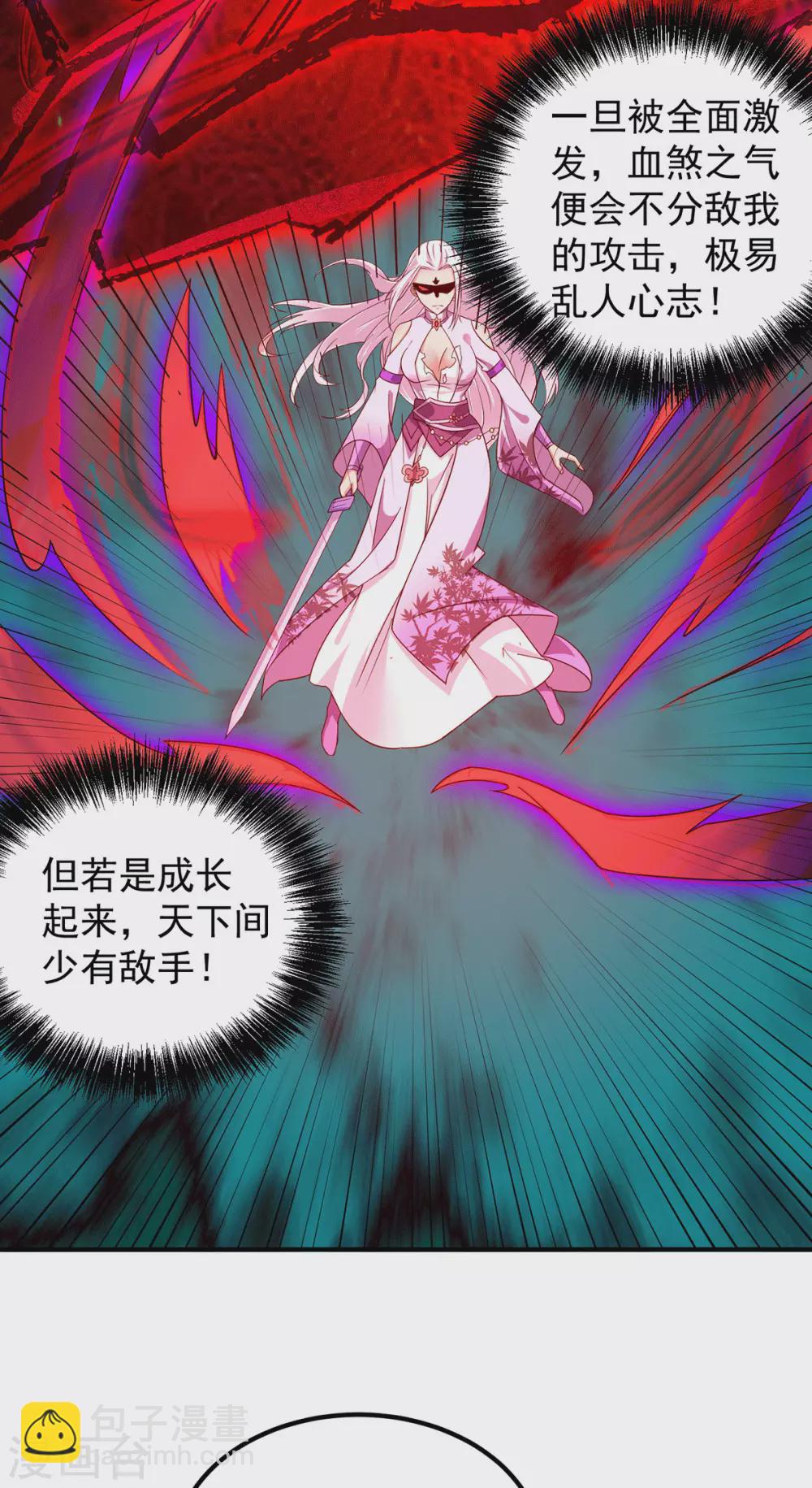 第106话 不听话就打屁屁-第114话