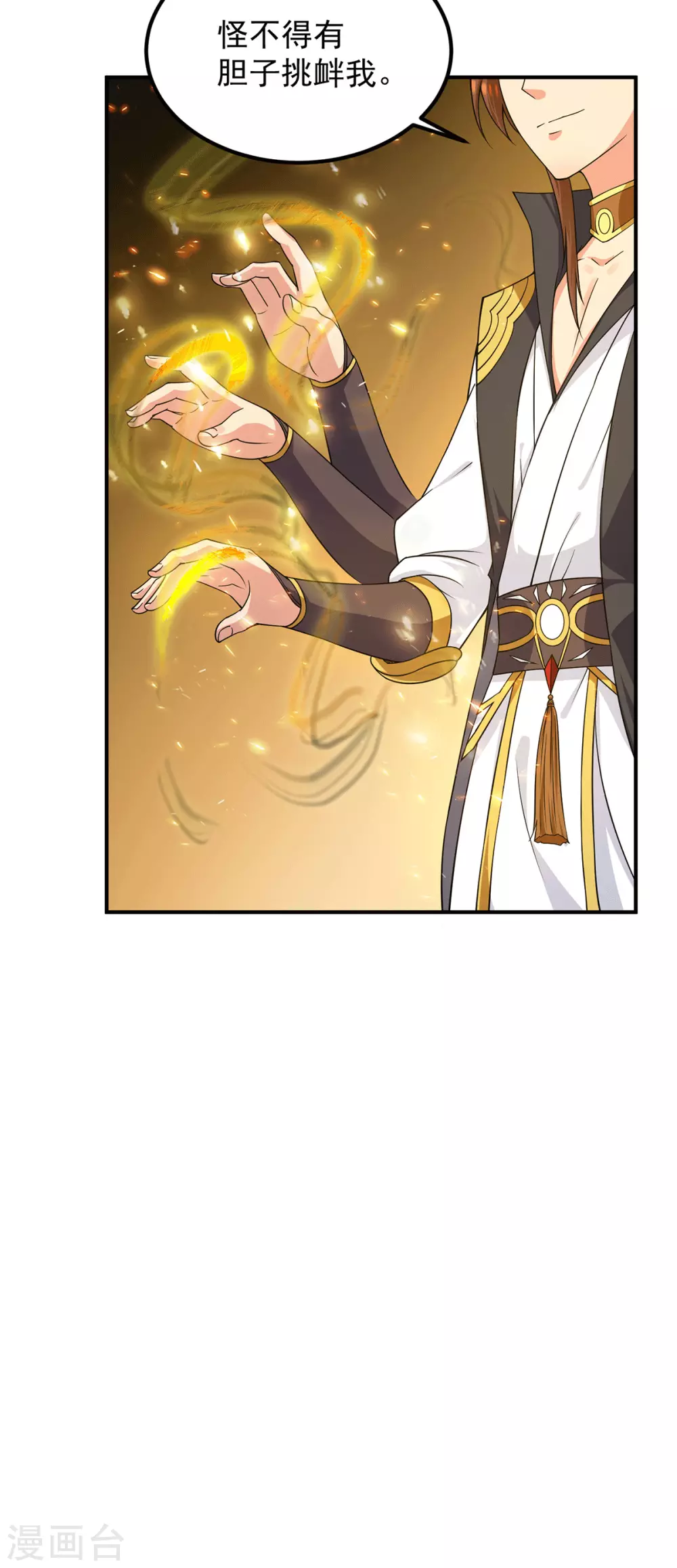 第106话 不听话就打屁屁-第114话