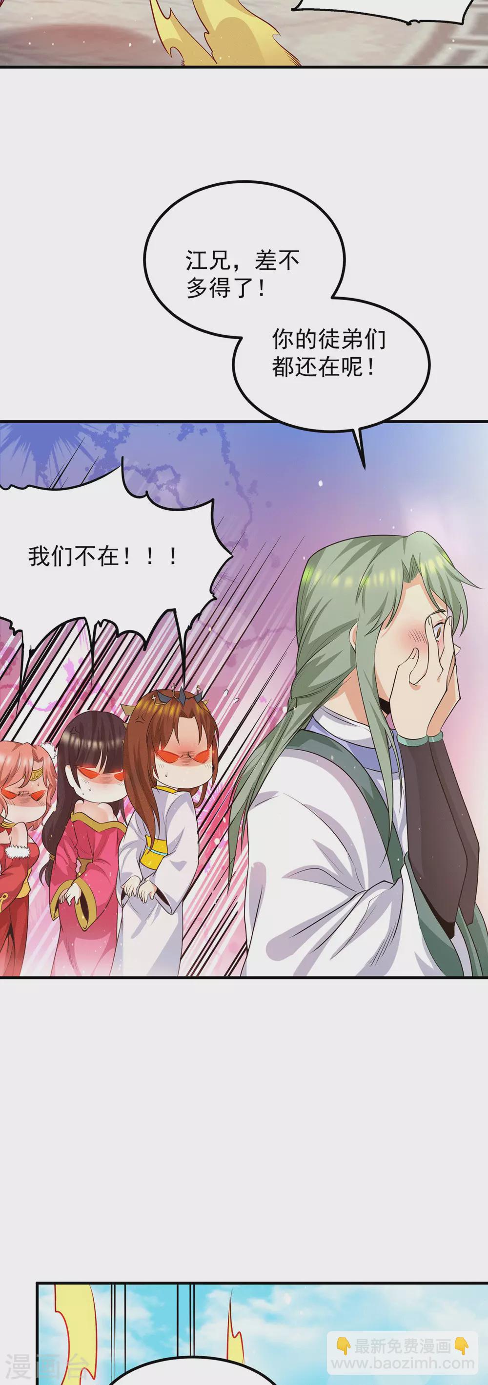 第106话 不听话就打屁屁-第114话