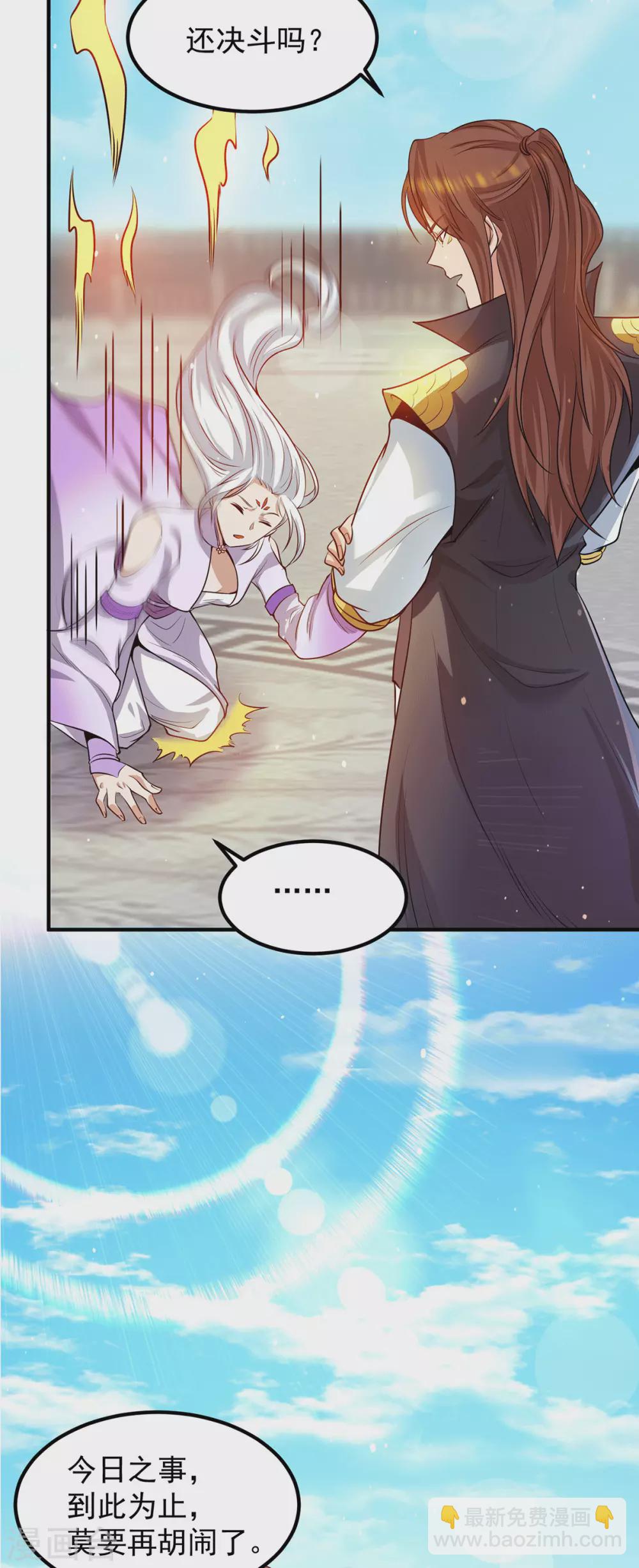 第106话 不听话就打屁屁-第114话