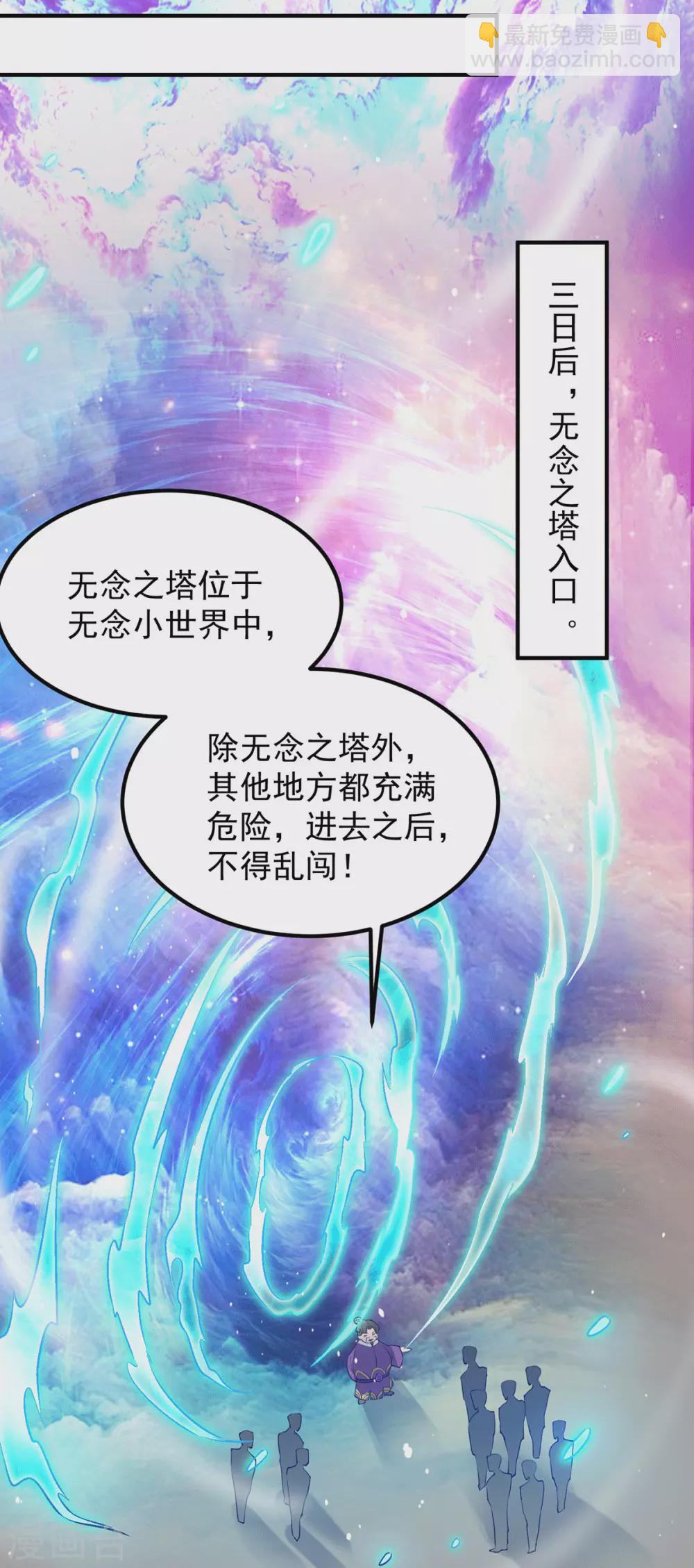 第106话 不听话就打屁屁-第114话