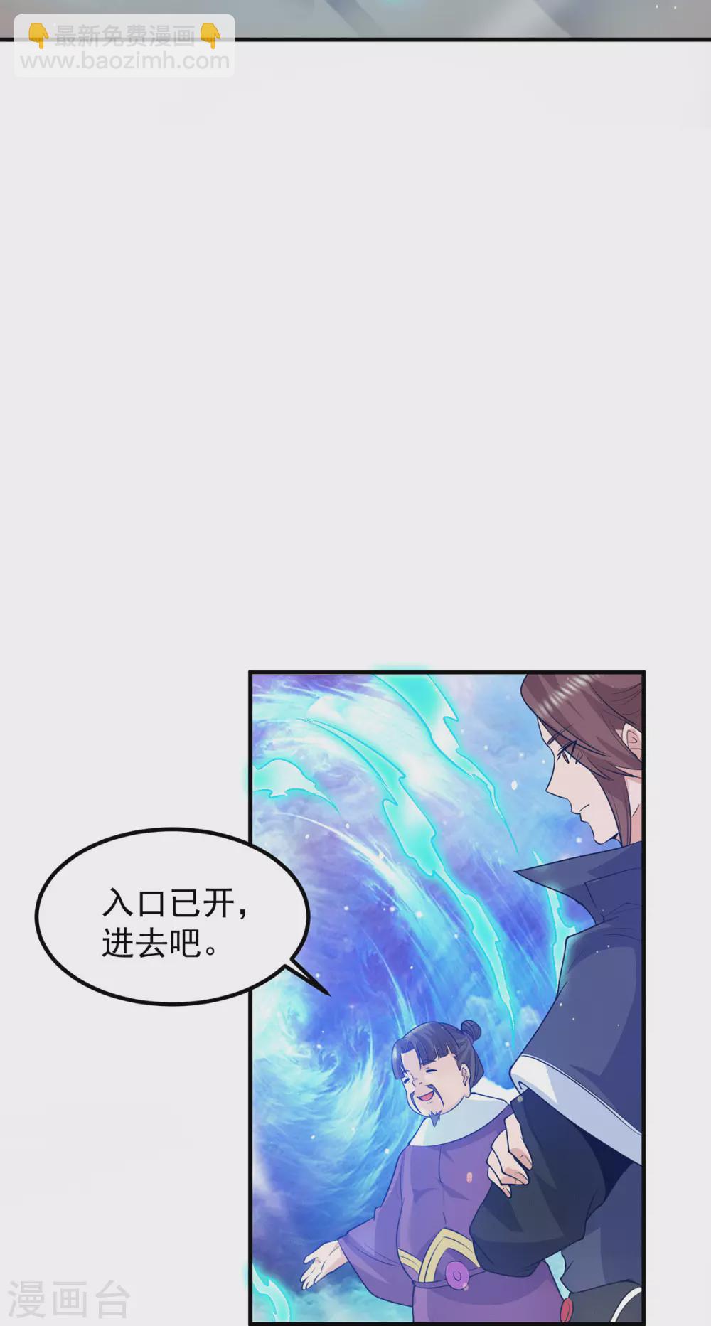 第106话 不听话就打屁屁-第114话