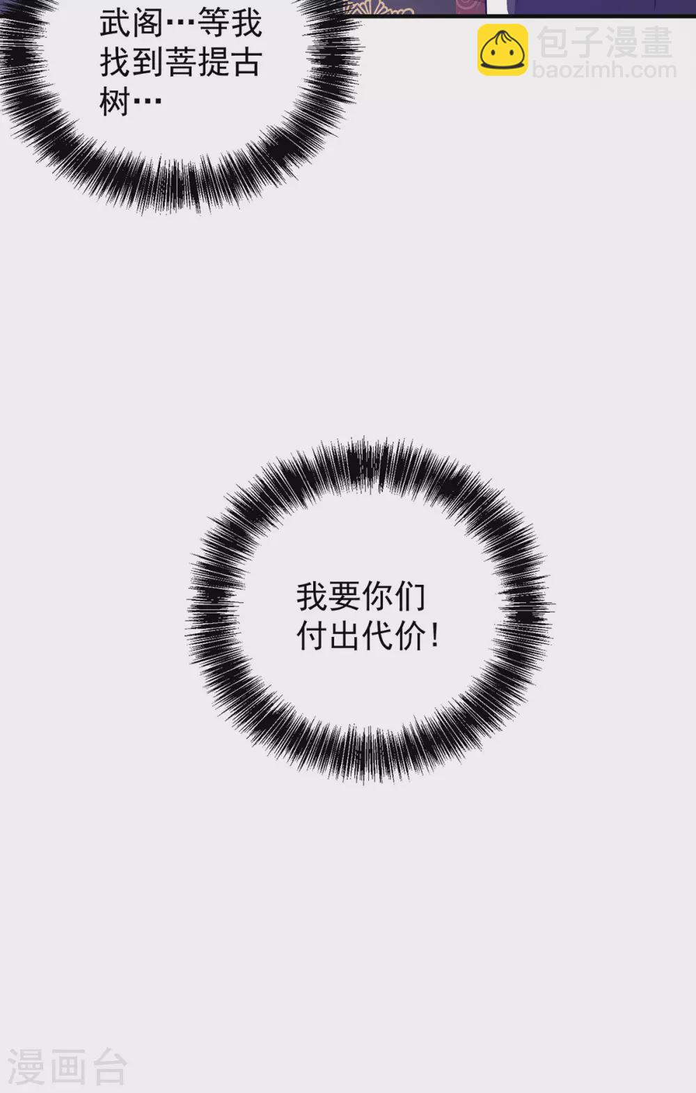 第106话 不听话就打屁屁-第114话