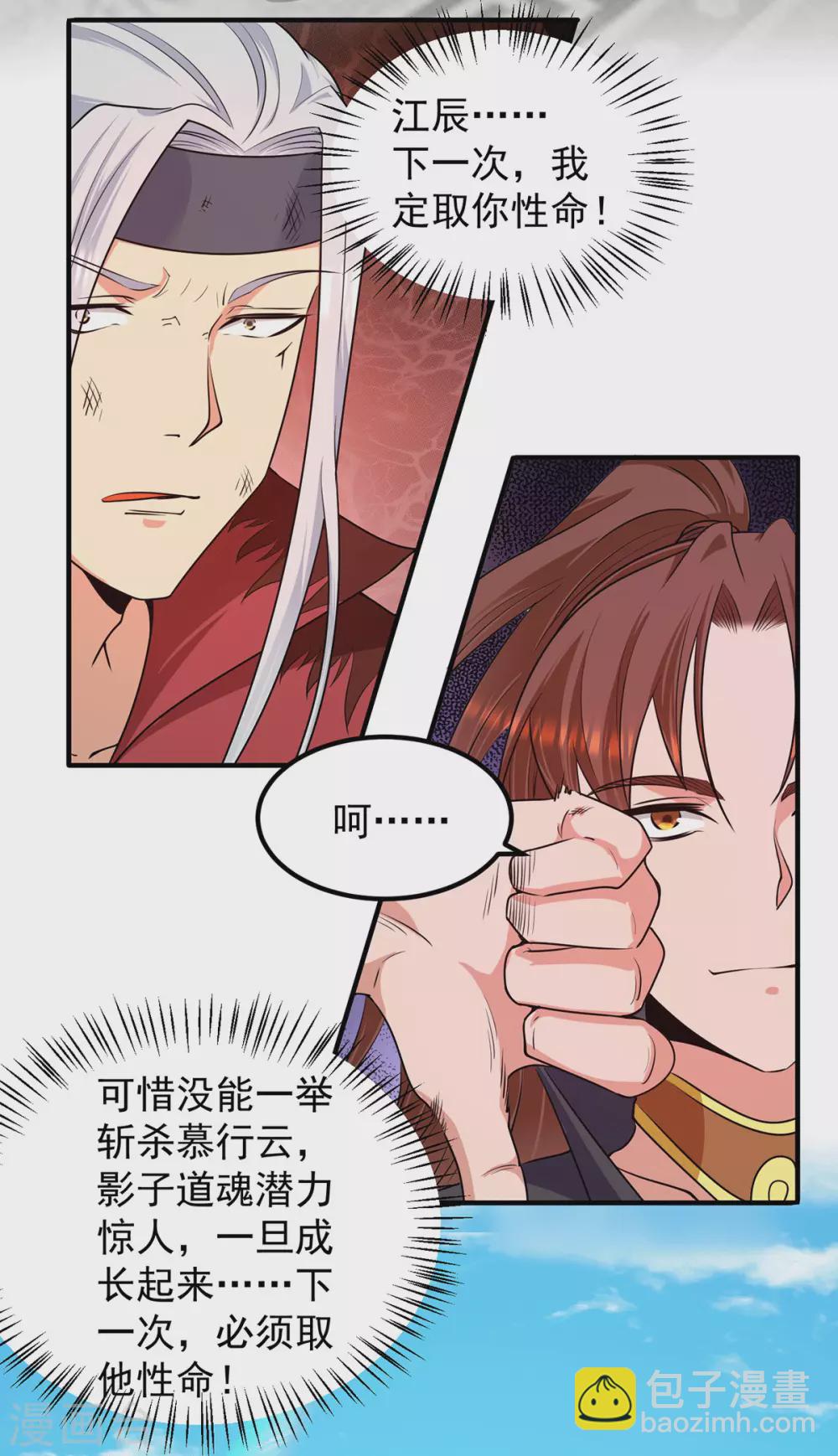 第106话 不听话就打屁屁-第114话