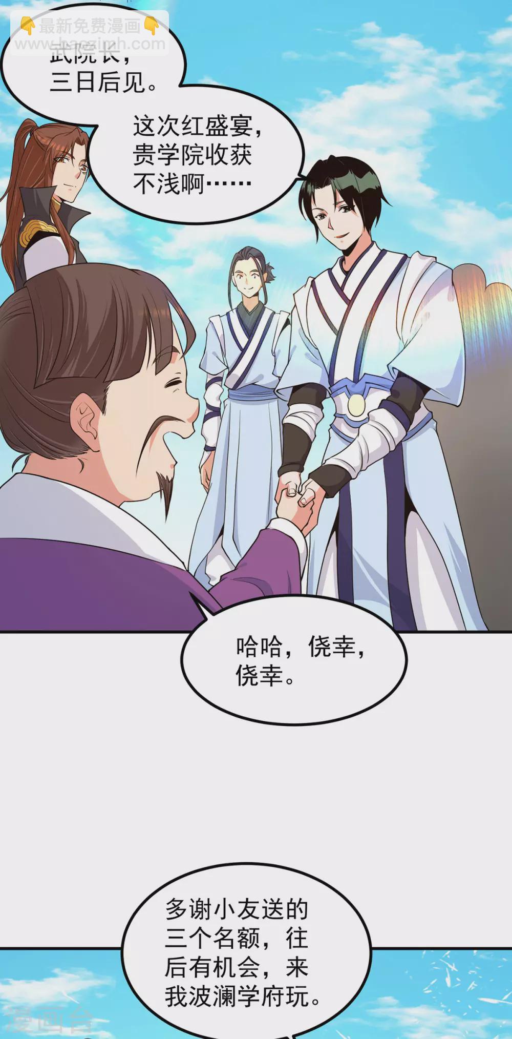 第106话 不听话就打屁屁-第114话