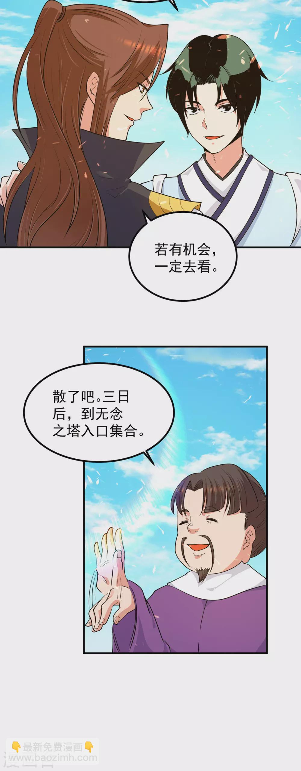 第106话 不听话就打屁屁-第114话