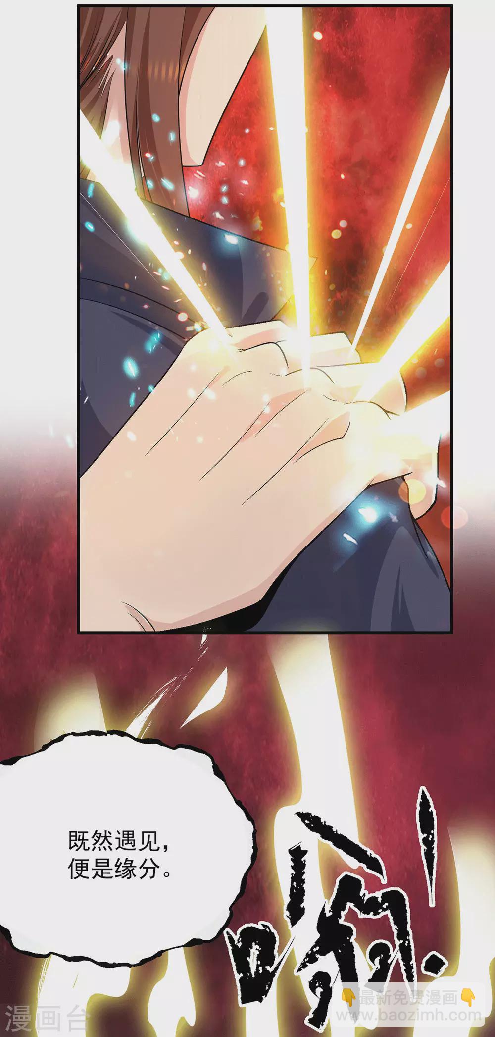 第108话 坠魔-第116话