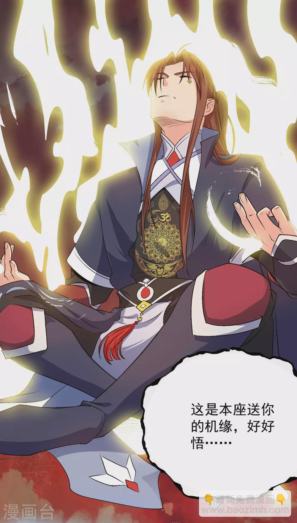 第108话 坠魔-第116话