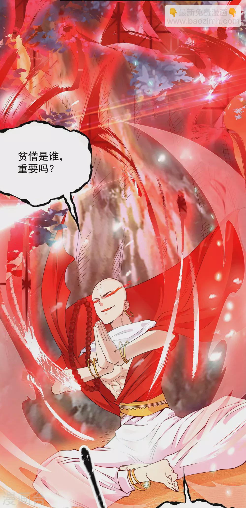 第108话 坠魔-第116话