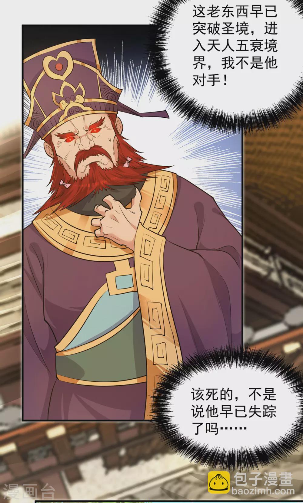 第108话 坠魔-第116话