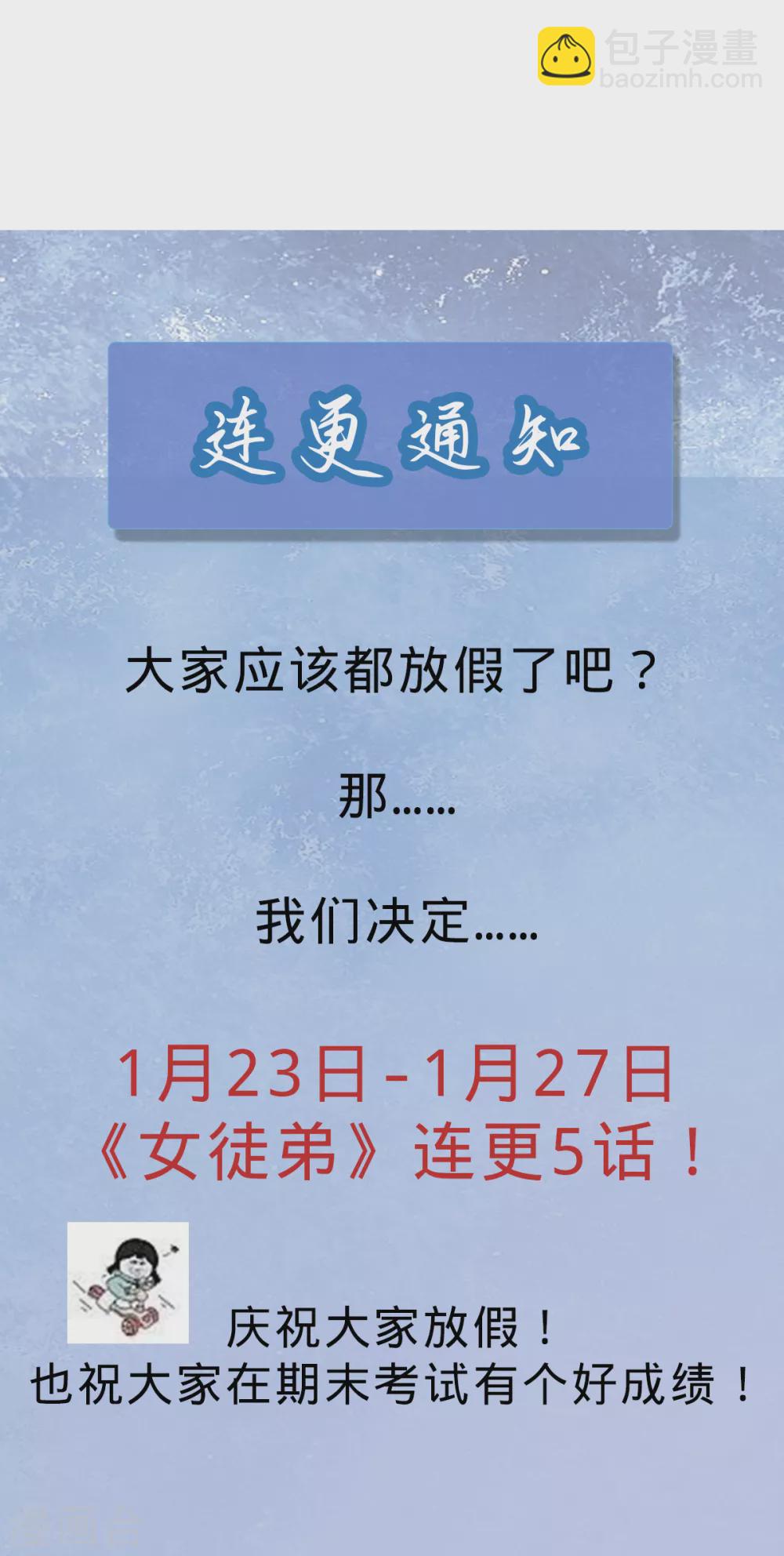 第108话 坠魔-第116话