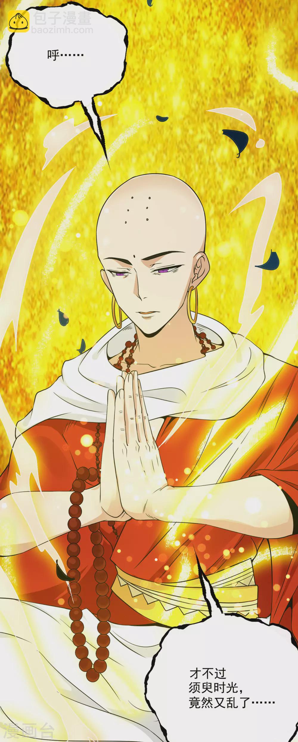 第108话 坠魔-第116话