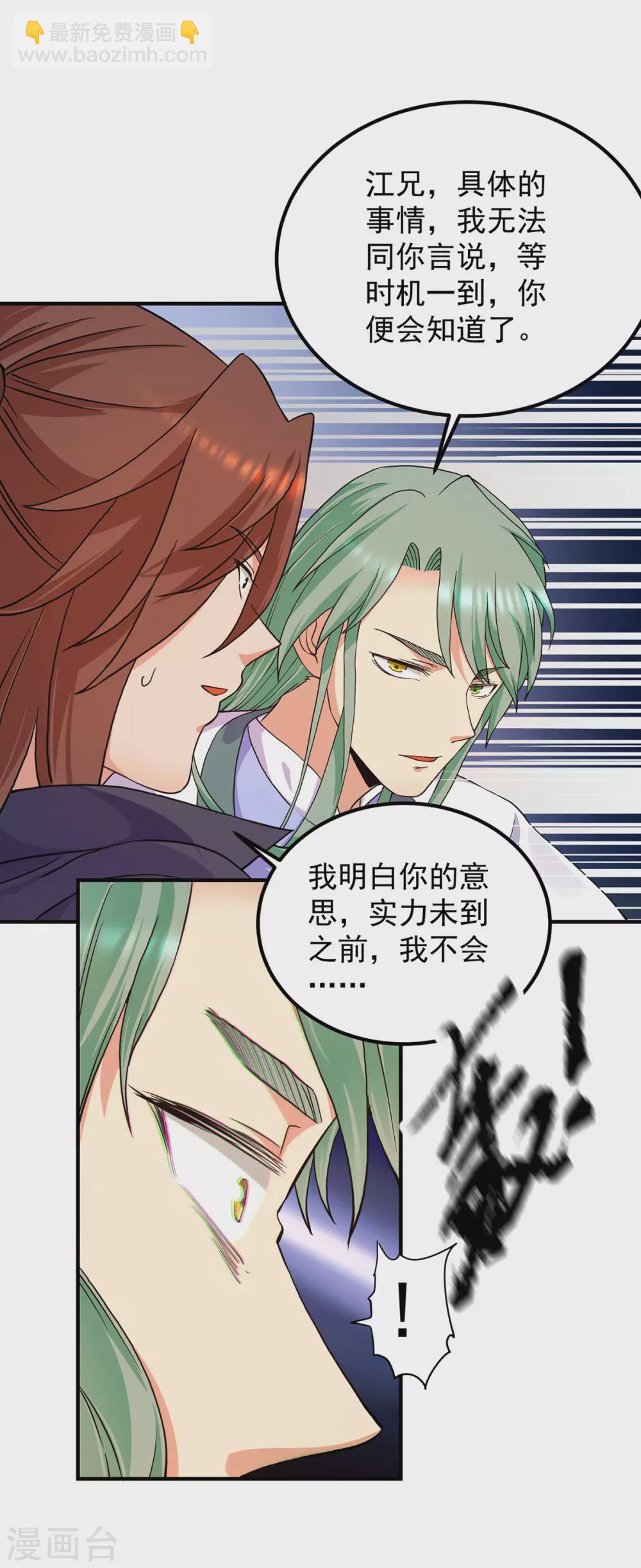 第110话 她的气息如此熟悉-第118话