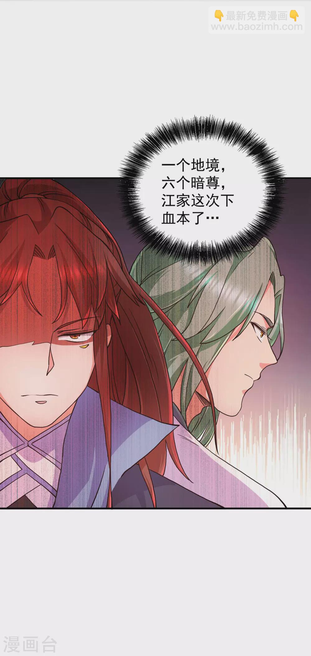 第110话 她的气息如此熟悉-第118话