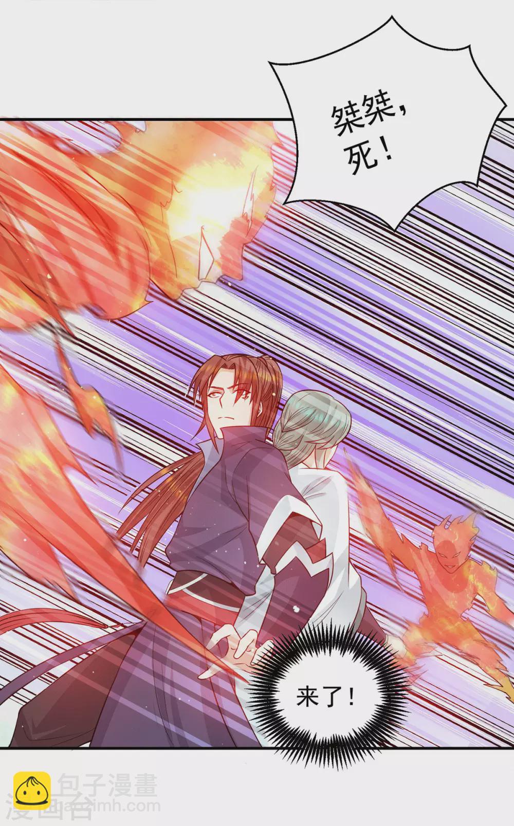 第110话 她的气息如此熟悉-第118话