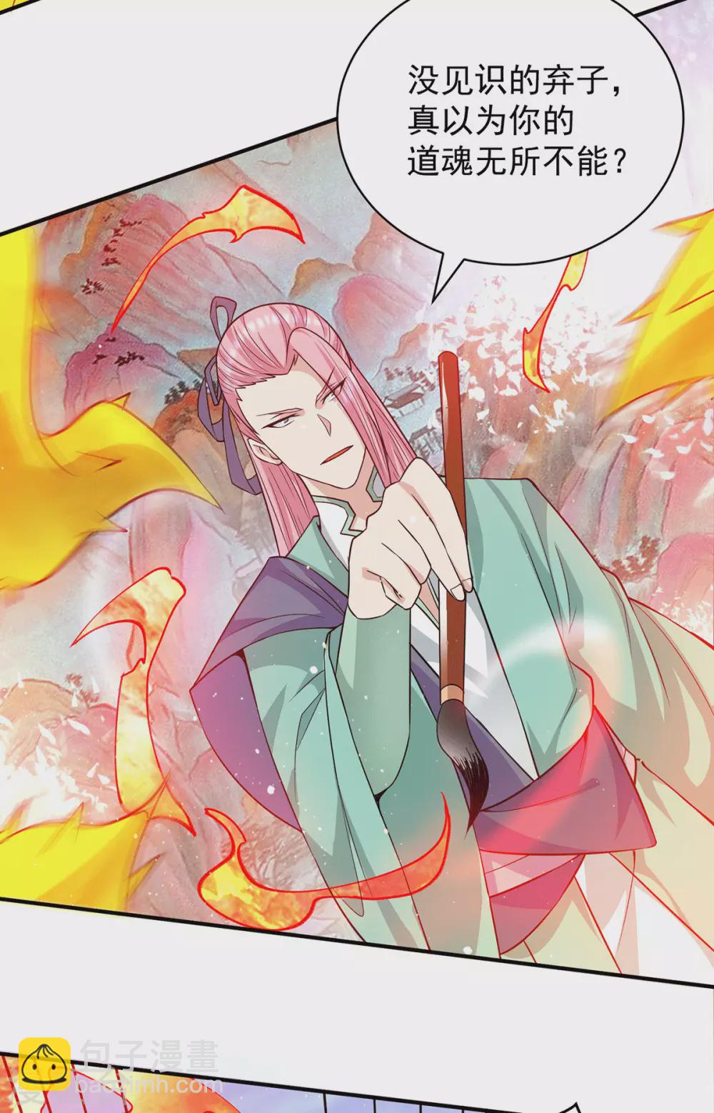 第110话 她的气息如此熟悉-第118话