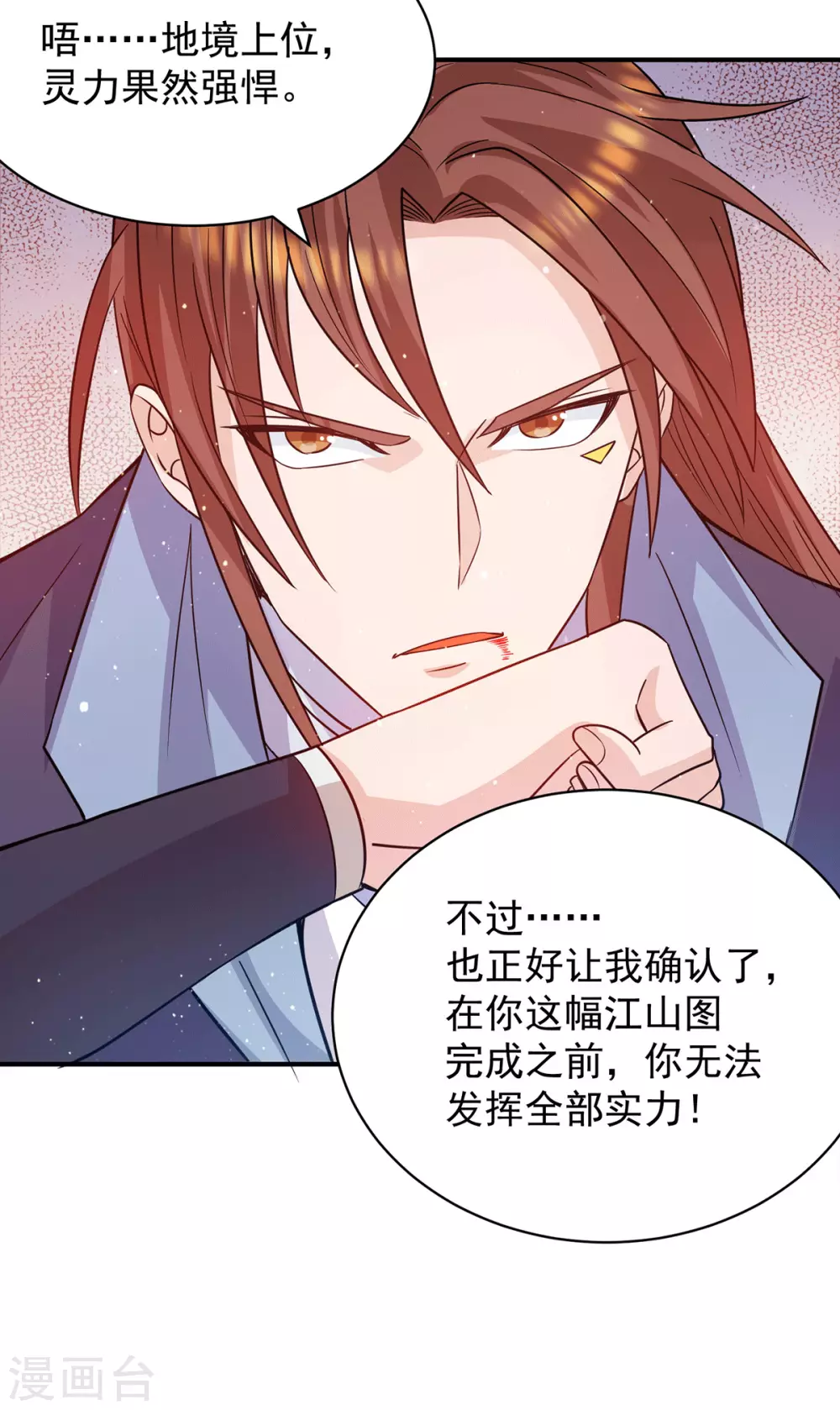 第110话 她的气息如此熟悉-第118话