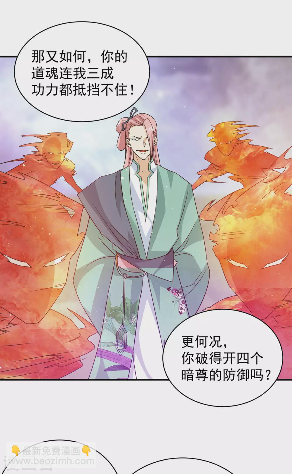 第110话 她的气息如此熟悉-第118话