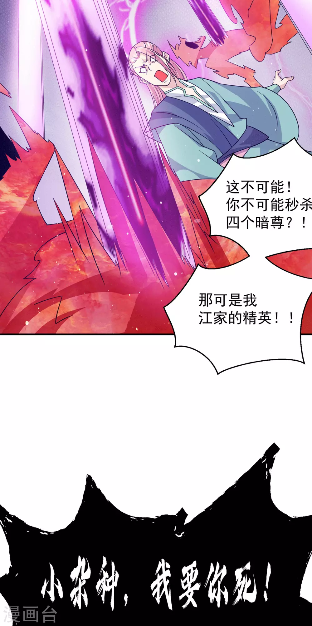 第110话 她的气息如此熟悉-第118话