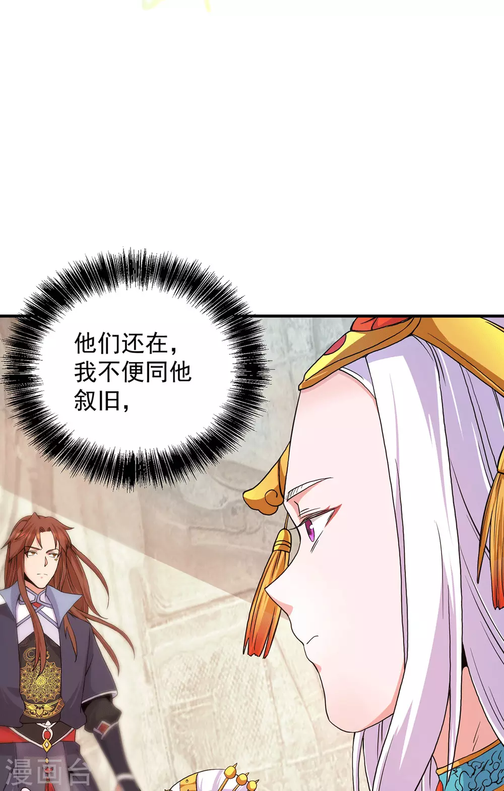 第110话 她的气息如此熟悉-第118话