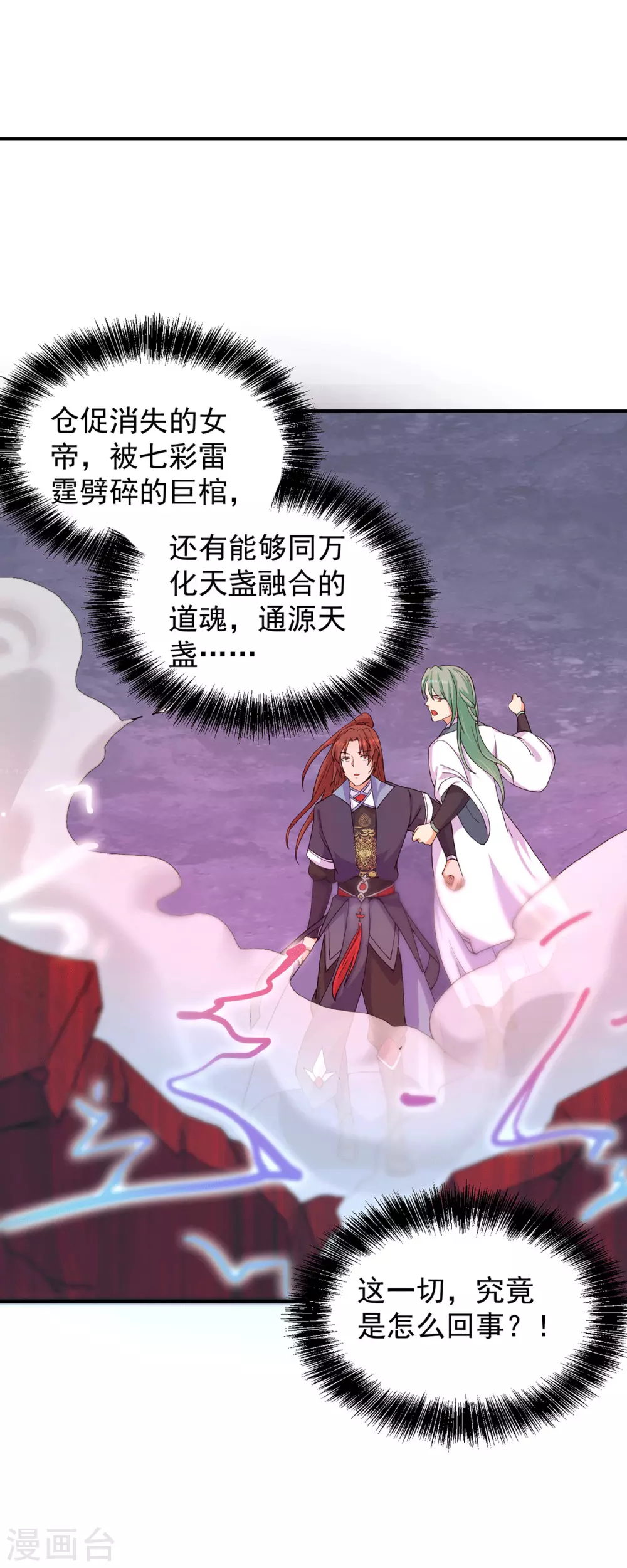 第110话 她的气息如此熟悉-第118话