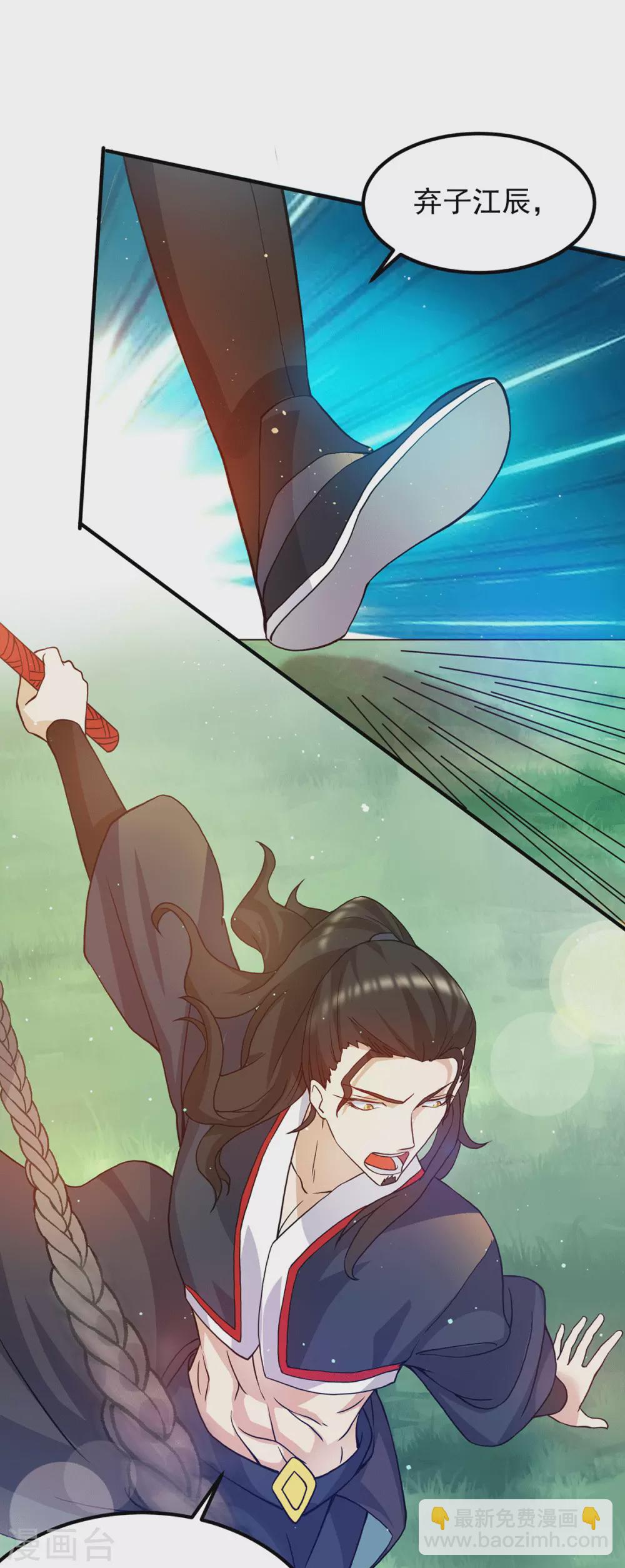 第112话 你惹怒我了-第120话