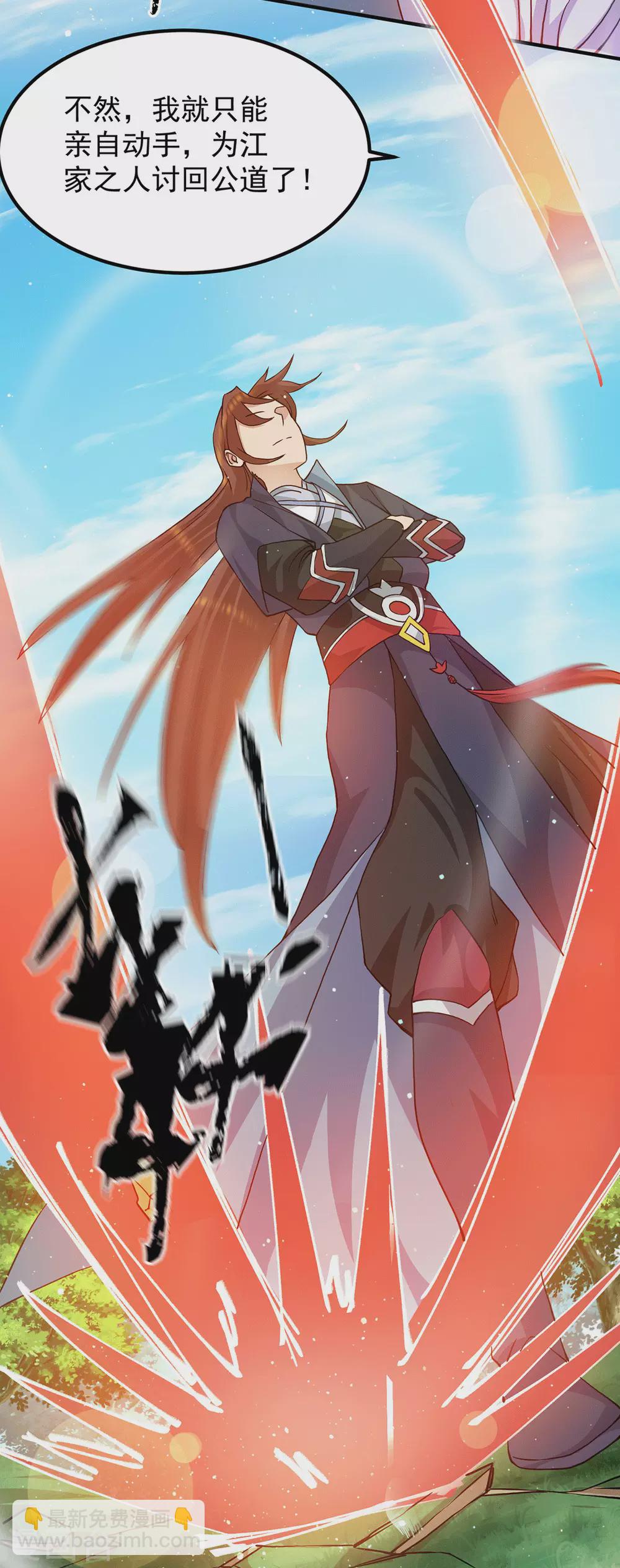 第112话 你惹怒我了-第120话