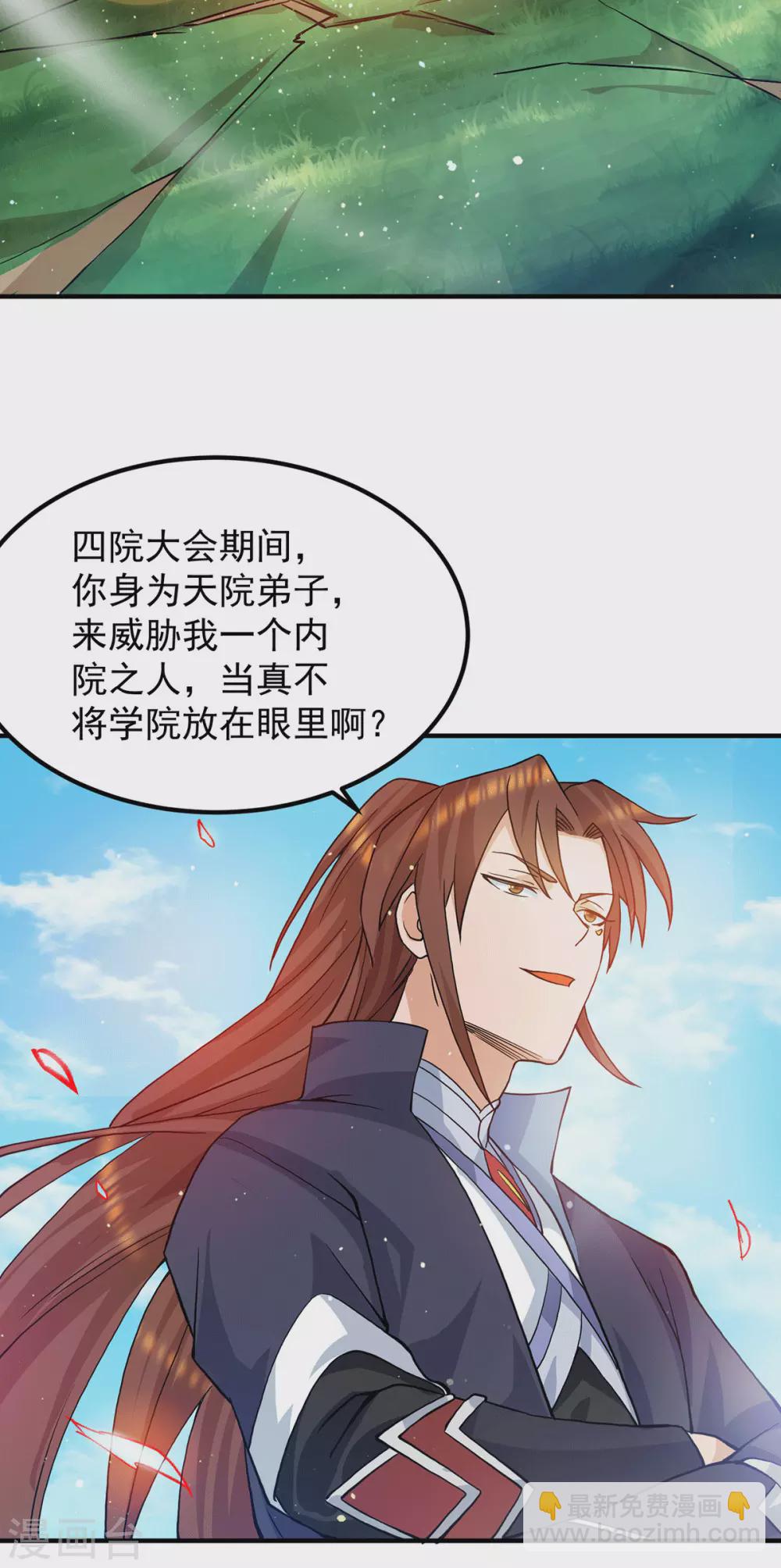 第112话 你惹怒我了-第120话