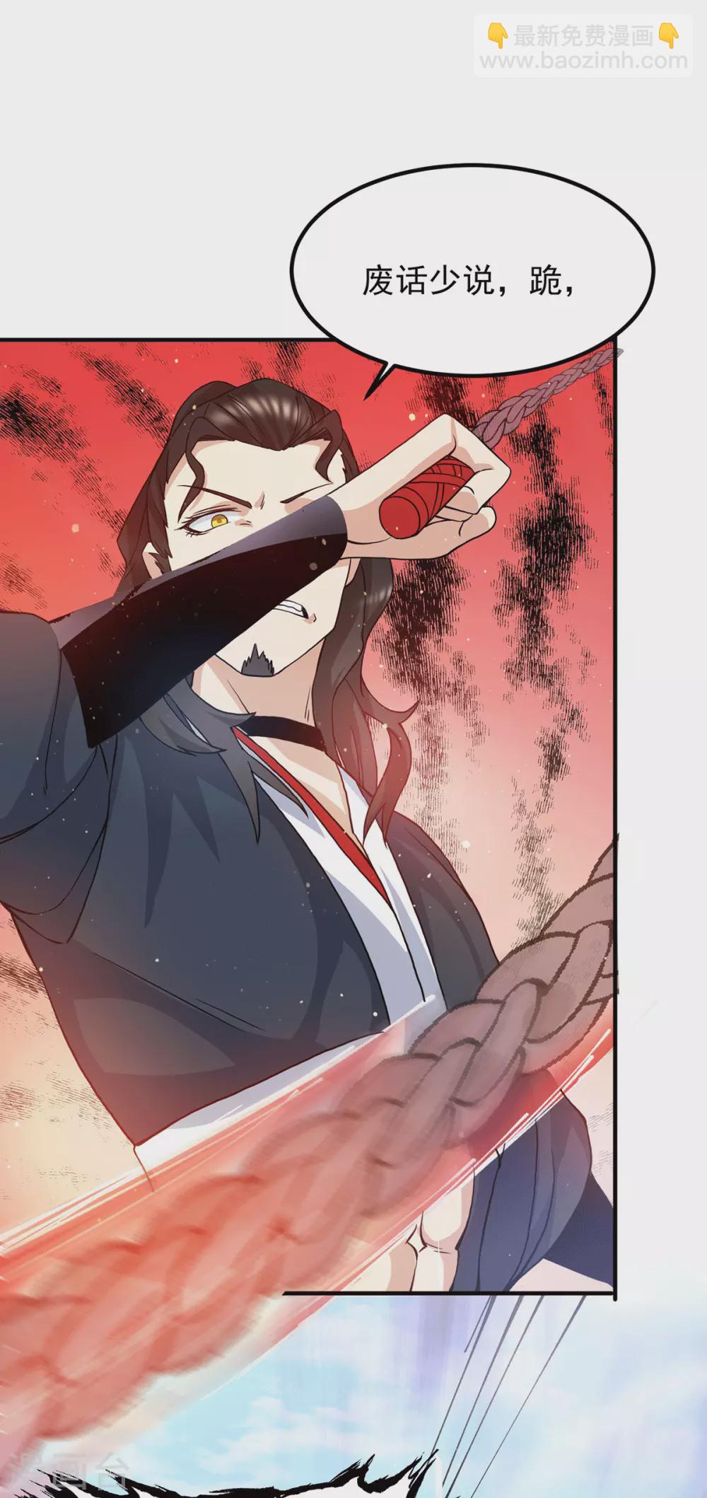 第112话 你惹怒我了-第120话