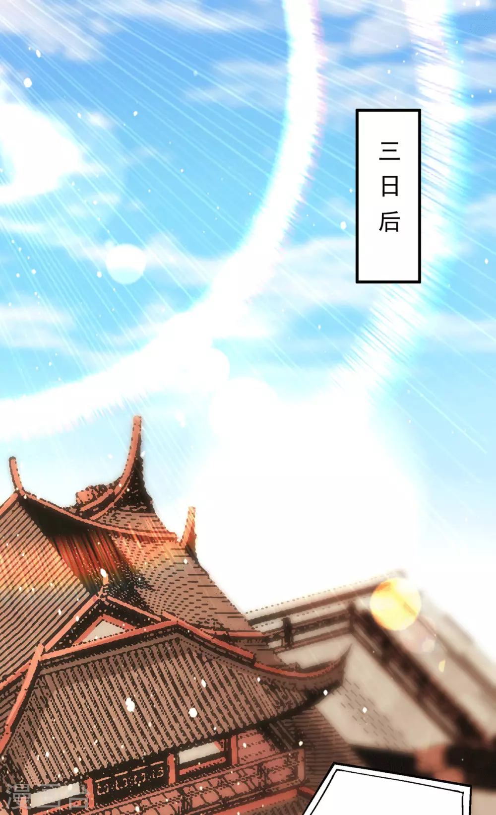 第112话 你惹怒我了-第120话