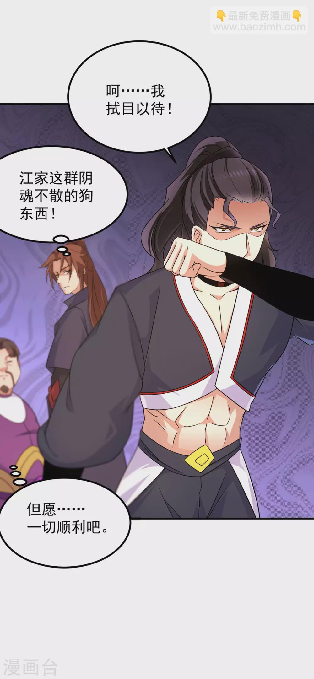 第112话 你惹怒我了-第120话