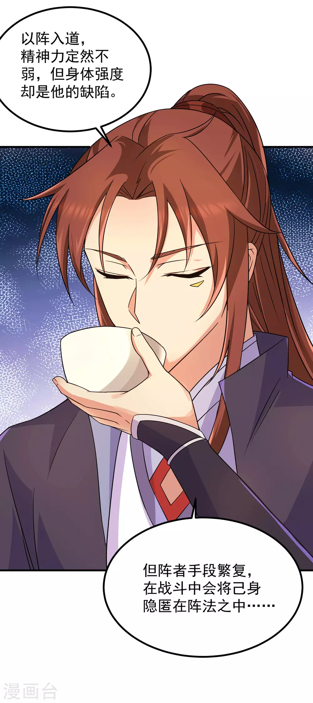 第112话 你惹怒我了-第120话