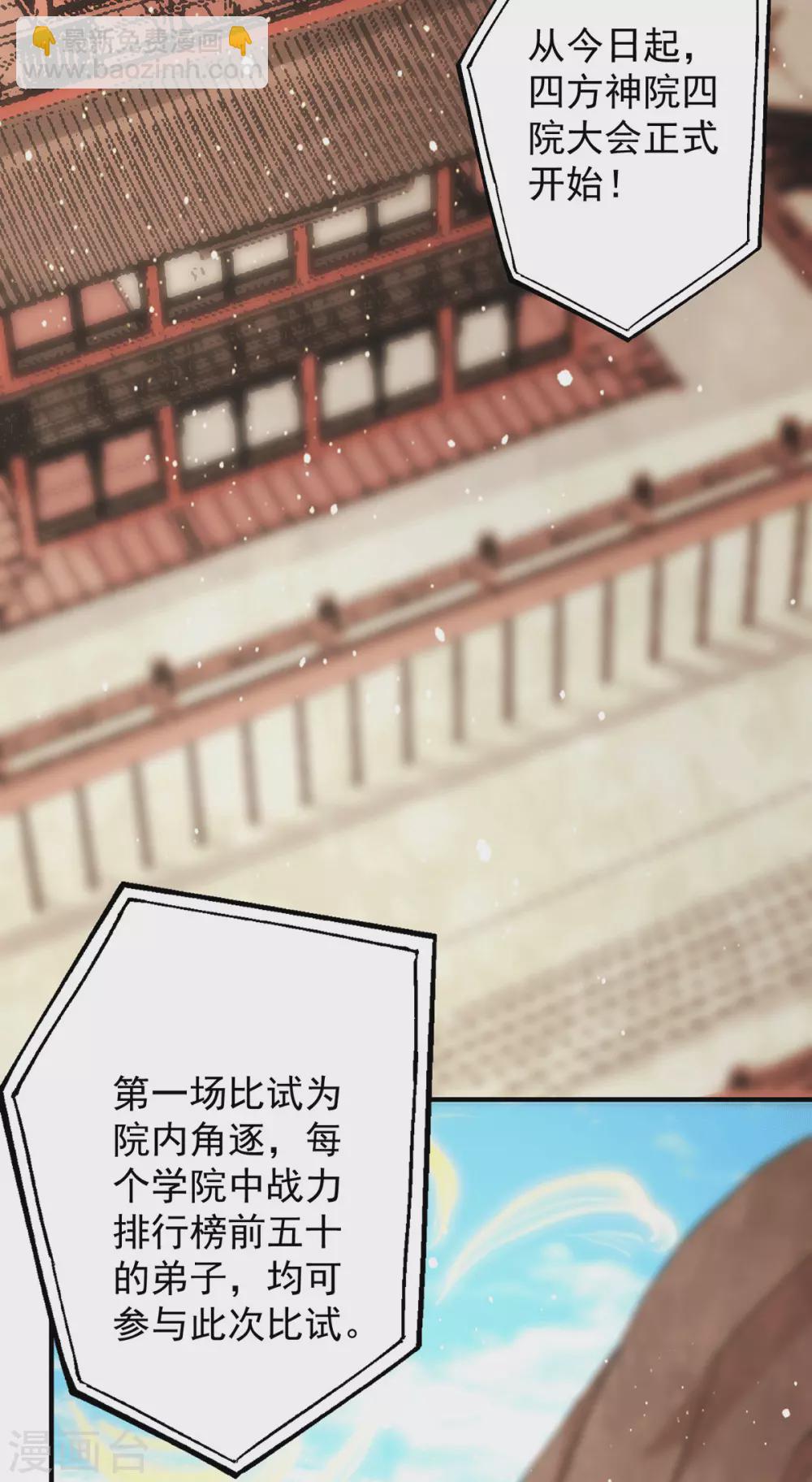 第112话 你惹怒我了-第120话