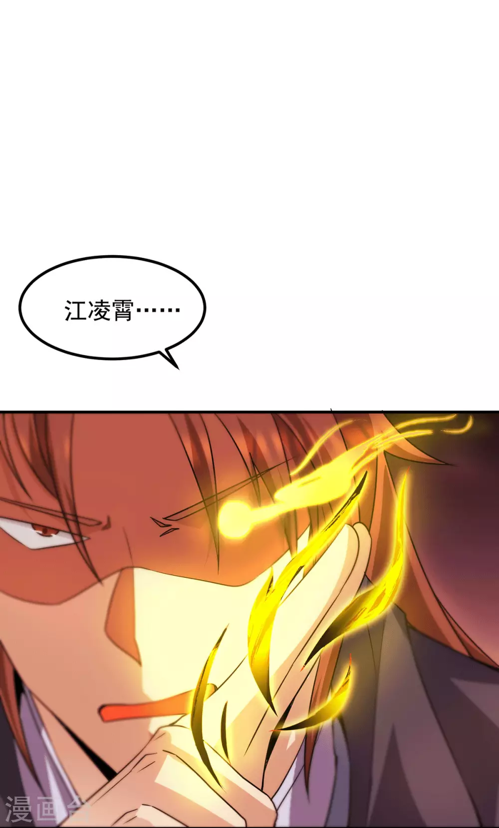 第112话 你惹怒我了-第120话