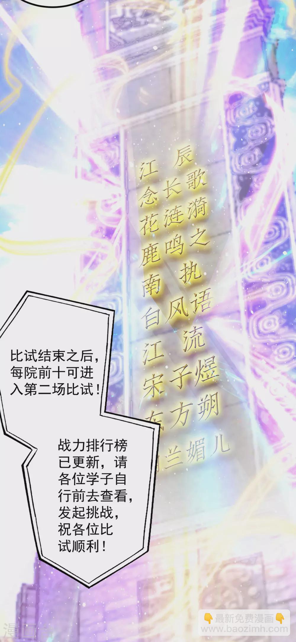 第112话 你惹怒我了-第120话