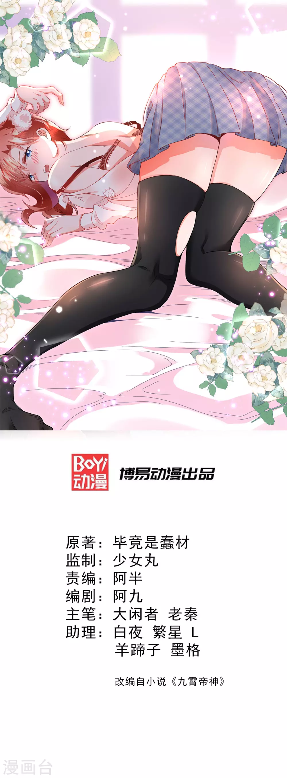 第114话 韬光养晦-第122话