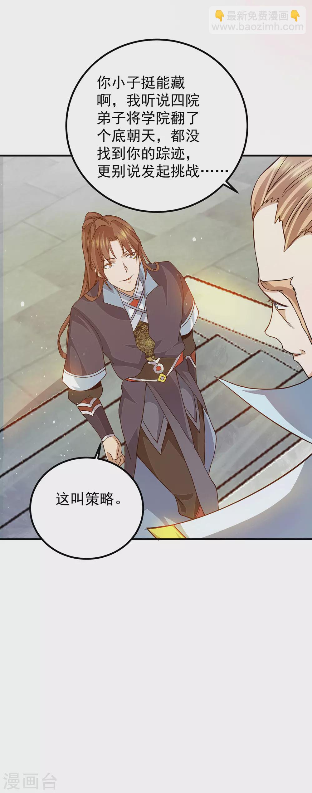 第114话 韬光养晦-第122话