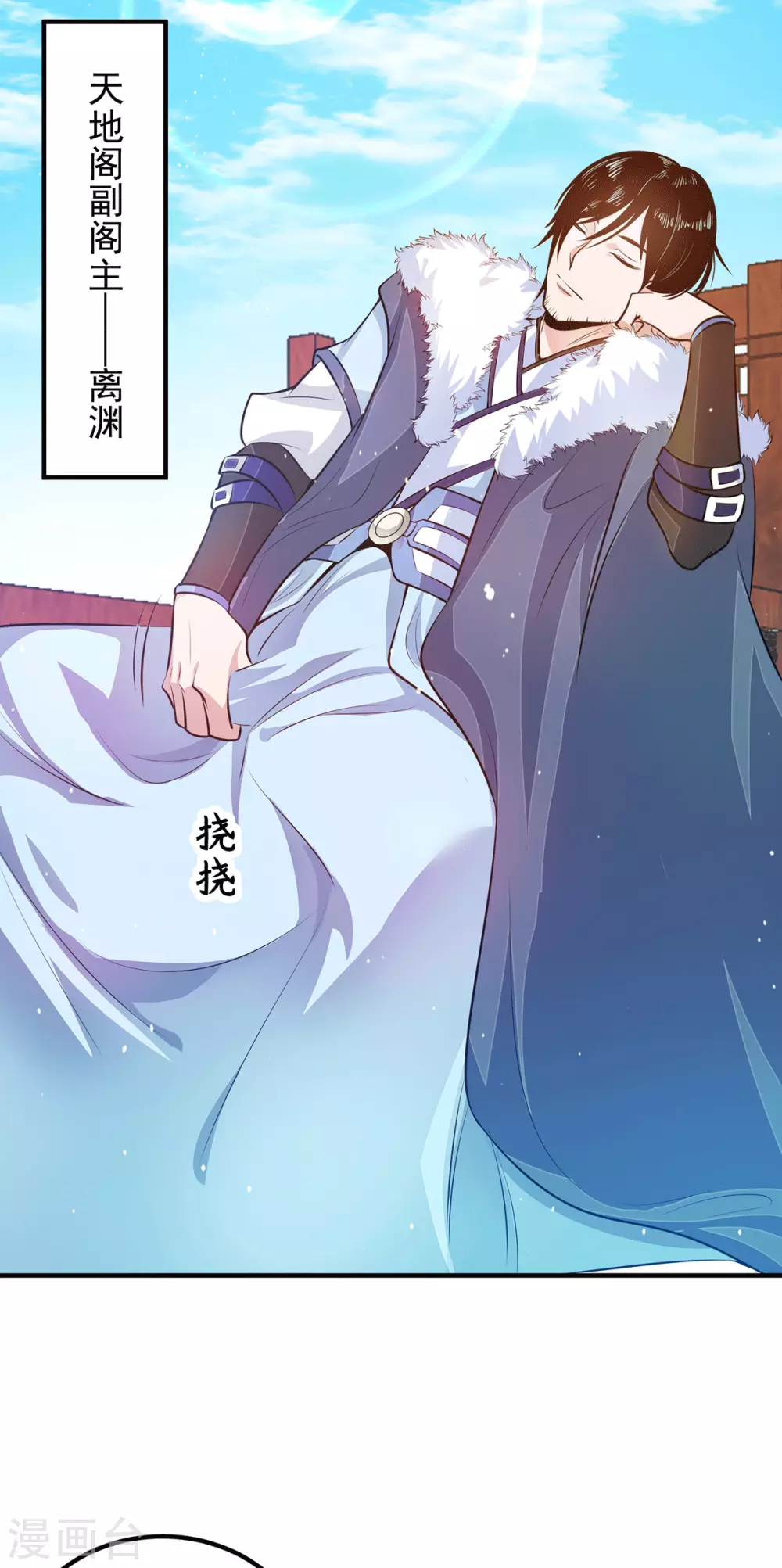 第114话 韬光养晦-第122话