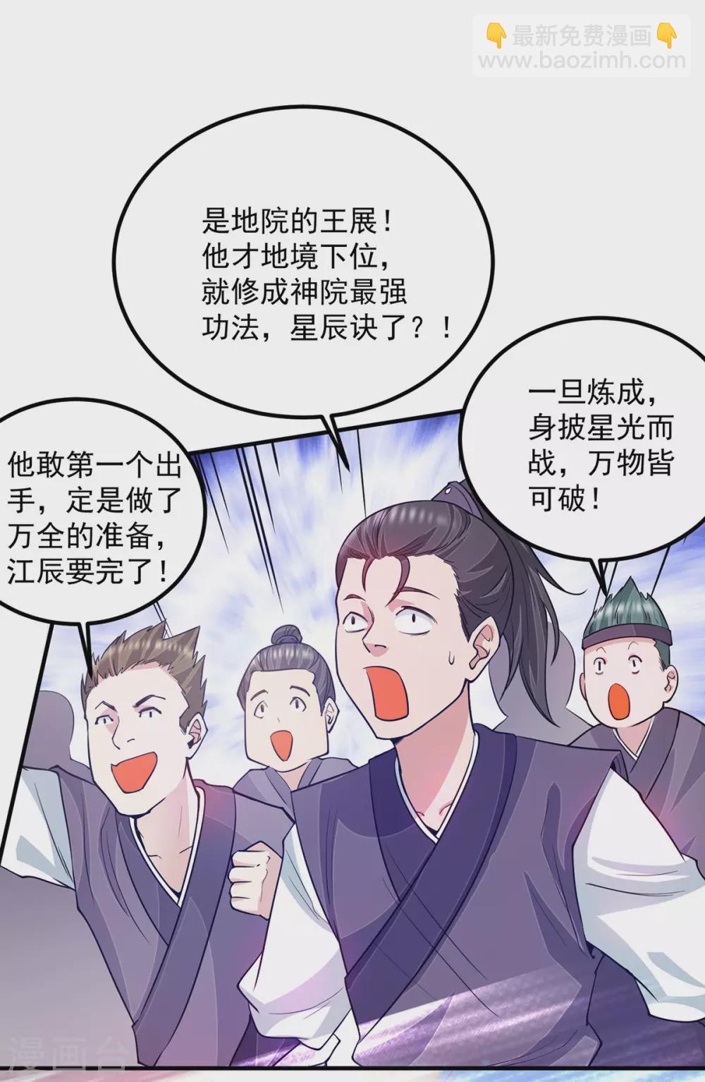 第114话 韬光养晦-第122话