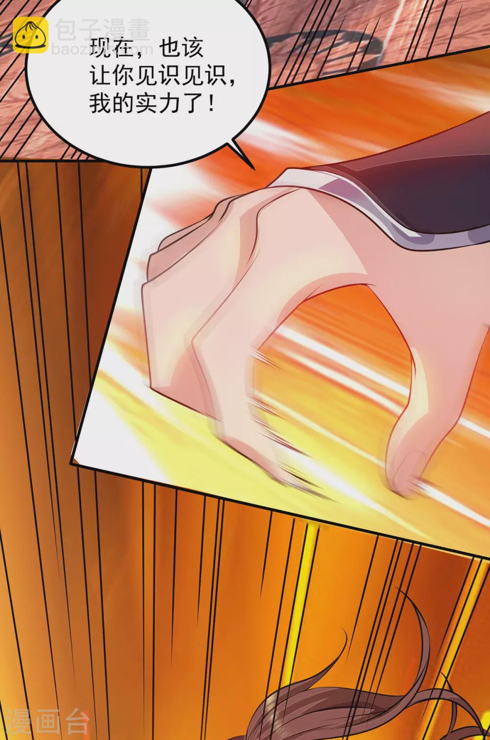 第114话 韬光养晦-第122话