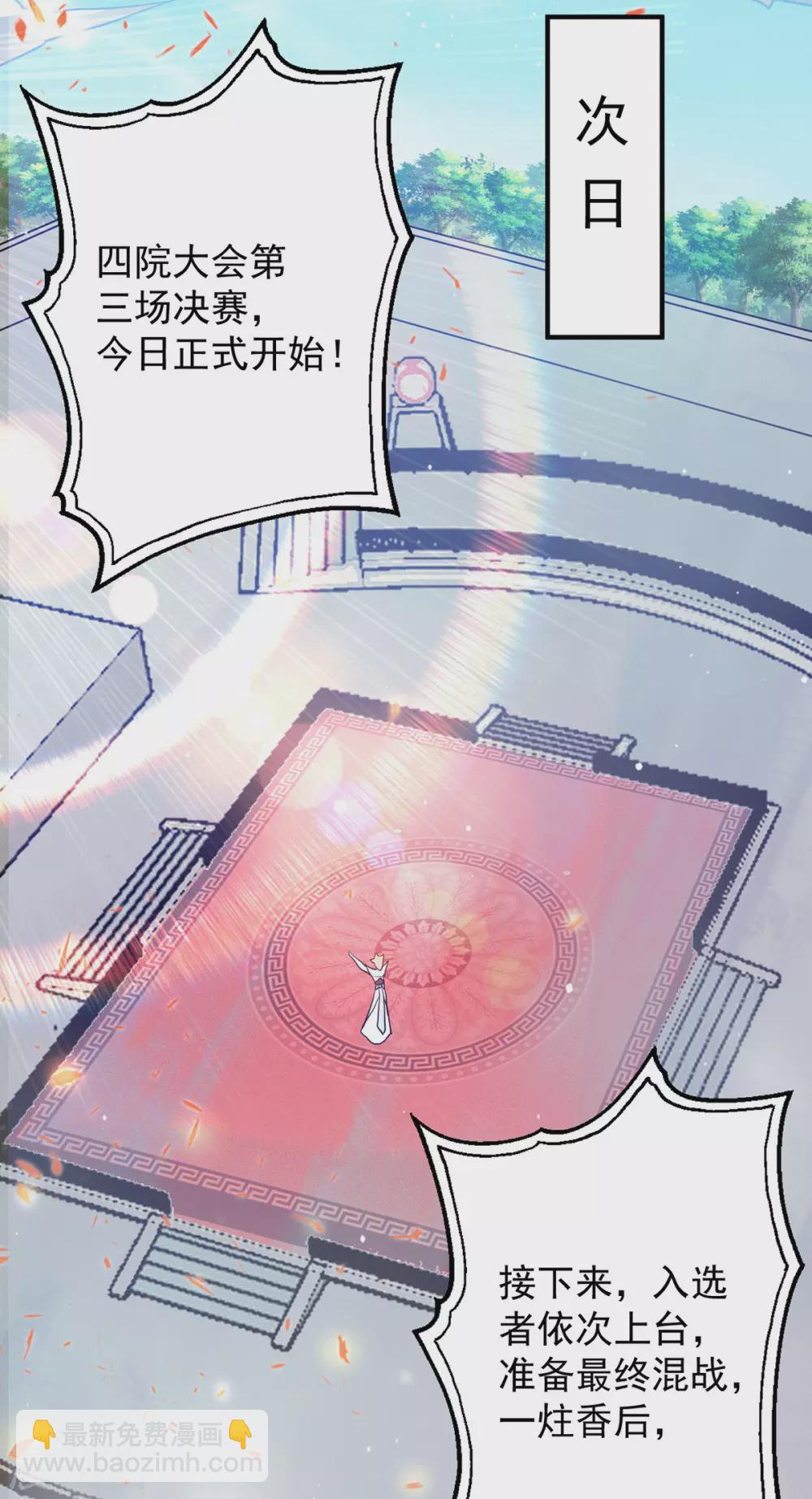 第114话 韬光养晦-第122话