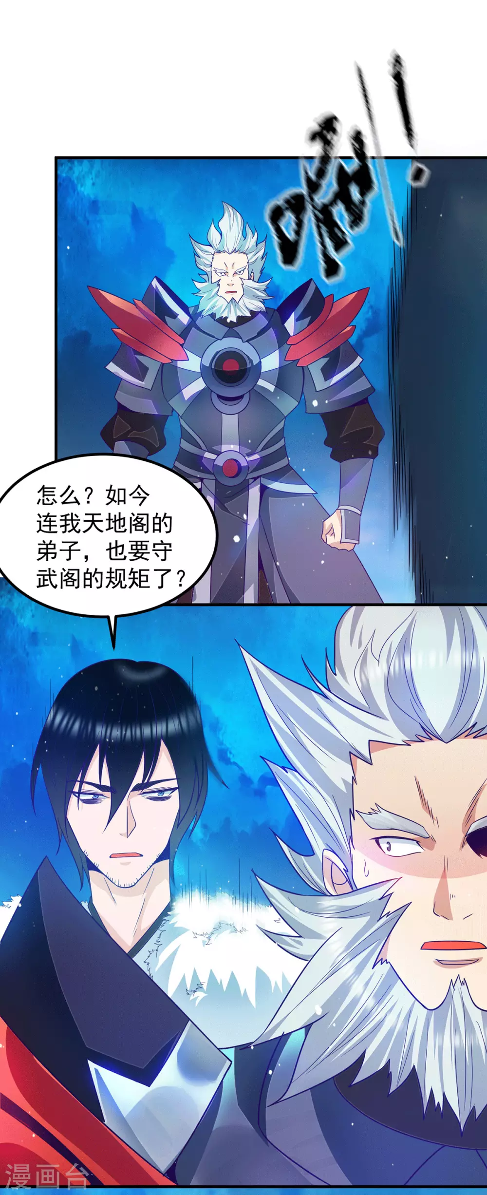 第116话 惊不惊喜意不意外？-第124话