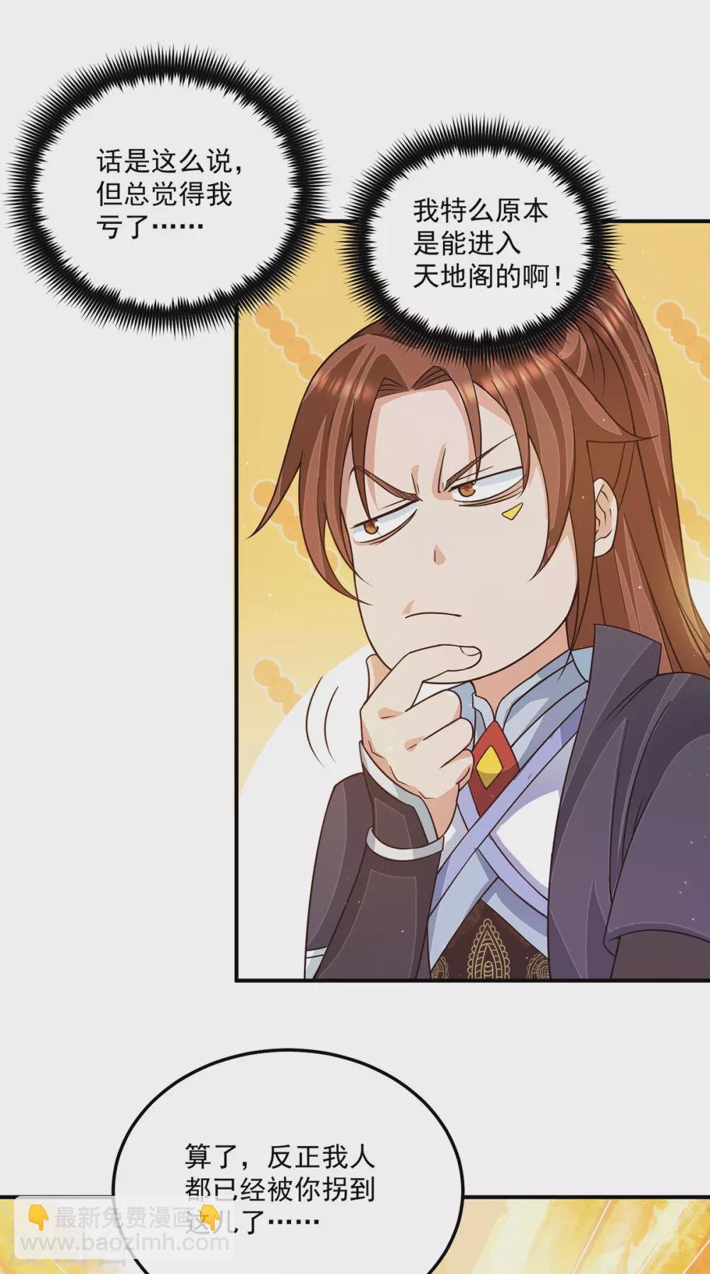 第116话 惊不惊喜意不意外？-第124话