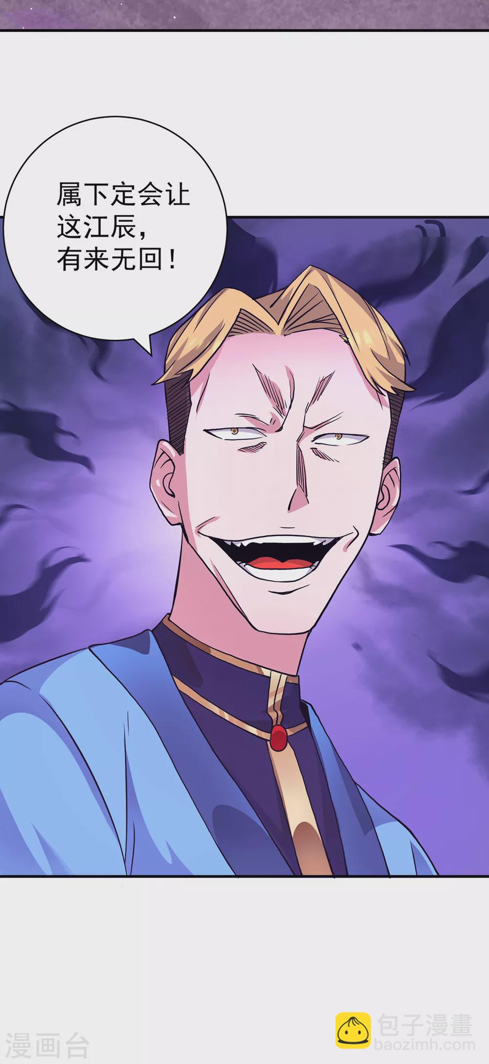 第116话 惊不惊喜意不意外？-第124话